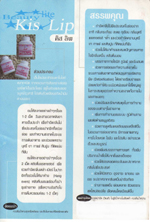 KISSLIPอาหารเสริมที่มีตัวแทนจำหน่ายมากที่สุดตอนนี้สามารถติดเป็นแบรนด์ของตัวเองได้เป็นผลิตภัณฑ์ที่แพทย์ไทยใช้รักษาผู้ป่วยที่เป็นโรคเบาหวานโรคภูมิแพ้ และลดความอ้วนได้จริงและมีข้อมูลอ้างอิงจริงจากผู้ป่วย