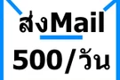 งานรายได้เสริมง่ายๆเฉลี่ย 500บ./วัน