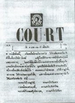 คอต หนังสือพิมพ์รายวันฉบับแรกของไทยออกเป็นฉบับปฐมฤกษ์