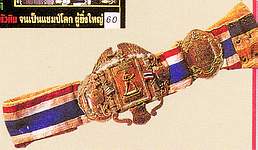 โผน กิ่งเพชร ได้เป็นแชมป์โลกคนแรกของไทย
