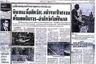 เฮลิคอปเตอร์ ของกองทัพบก ประสบอุบัติเหตุ