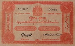 รัชกาลที่ 5 ประกาศใช้พระราชบัญญัติธนบัตร ร.ศ. 12