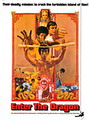 หนุ่มซินตึ๊ง มังกรประจัญบาน (Enter the Dragon)