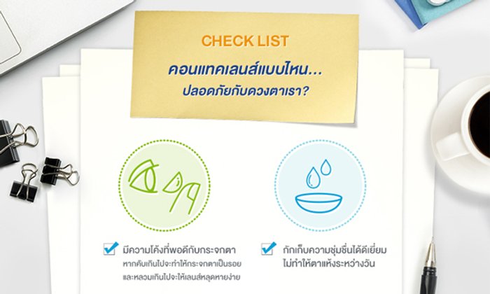 10 เหตุการณ์ที่หนุ่มสาวชาวแว่นเท่านั้นที่เข้าใจ