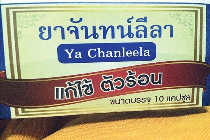 "จันทน์ลีลา"ลดไข้ เทียบเท่าพาราฯจริงหรือ?