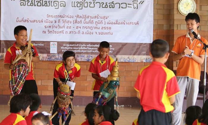“สินไซ ศิลป์สร้างสุข”
