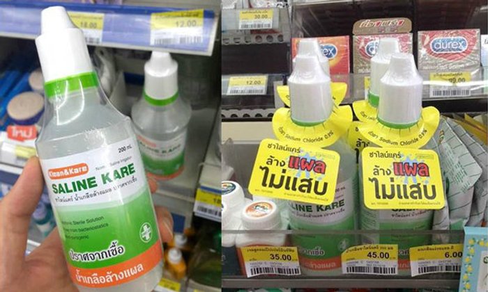 ล้างแผลอย่างถูกวิธี...ใช้น้ำเกลือล้าง ไม่แสบ ไม่ระคายเคือง