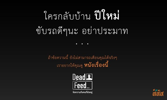 เปลี่ยนความเศร้า เป็นพลัง...เพื่อลมหายใจลูก