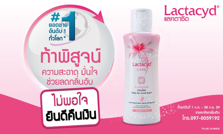 ดูแลเพียงพอ ดีแล้วหรือ?