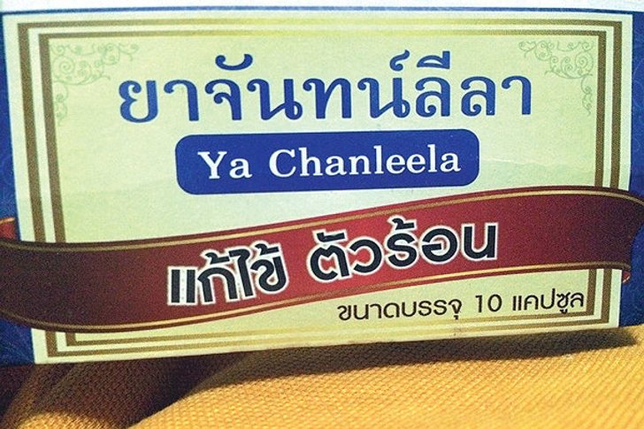 "จันทน์ลีลา"ลดไข้ เทียบเท่าพาราฯจริงหรือ?