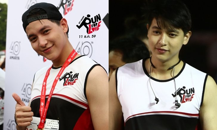เจมส์จิ นำทีมวิ่ง 40 ปี Amarin Run for Love #รักใครให้ชวนมาวิ่ง