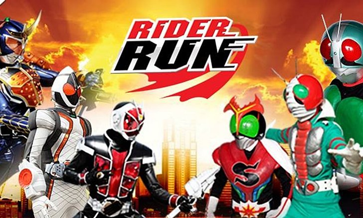Rider Run ครั้งแรกของโลกกับกิจกรรมวิ่งของเหล่าฮีโร่