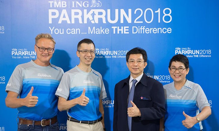 ทีเอ็มบี ชวนเดิน - วิ่ง มินิมาราธอนการกุศล TMB l ING PARKRUN 2018