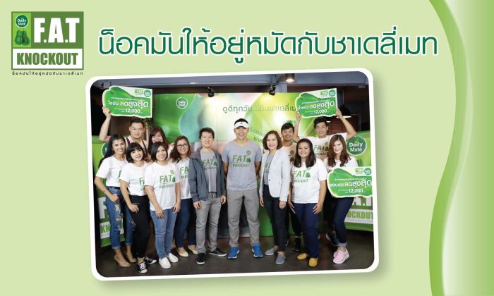 พิสูจน์ผลลัพธ์ชาเพื่อสุขภาพ เพื่อคนที่อยากดูดี