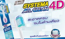 ครั้งแรกของขนแปรง 4D รวม 4 ขนแปรงที่ดีที่สุดจาก "ซิสเท็มมา" สะอาดครบ จบในด้ามเดียว