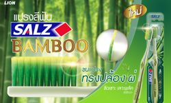 SALZ Bamboo ขนแปรงทรงปล้องไผ่ เพื่อความสะอาดที่ดีกว่า