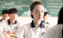 “Overinvolved Parenting” พ่อแม่บังคับลูกมากเกินไป บทเรียนจากซีรีส์จีน Go Ahead