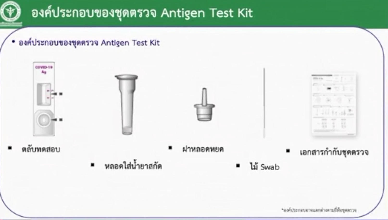 pic_2_11_07_64_04_antigen_tes