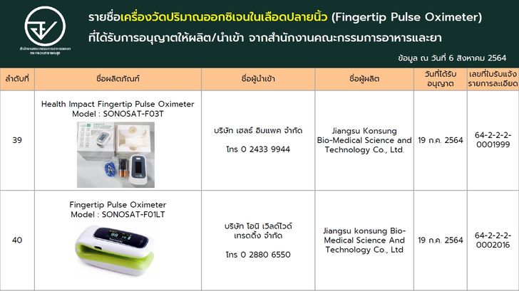 fingertip-pulse-oximeter-20