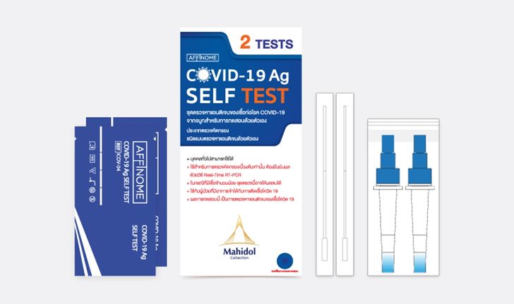 พร้อมแล้ว! ชุดตรวจ “โควิด-19” แอนติเจนสัญชาติไทย พร้อมกระจายสู่ชุมชน