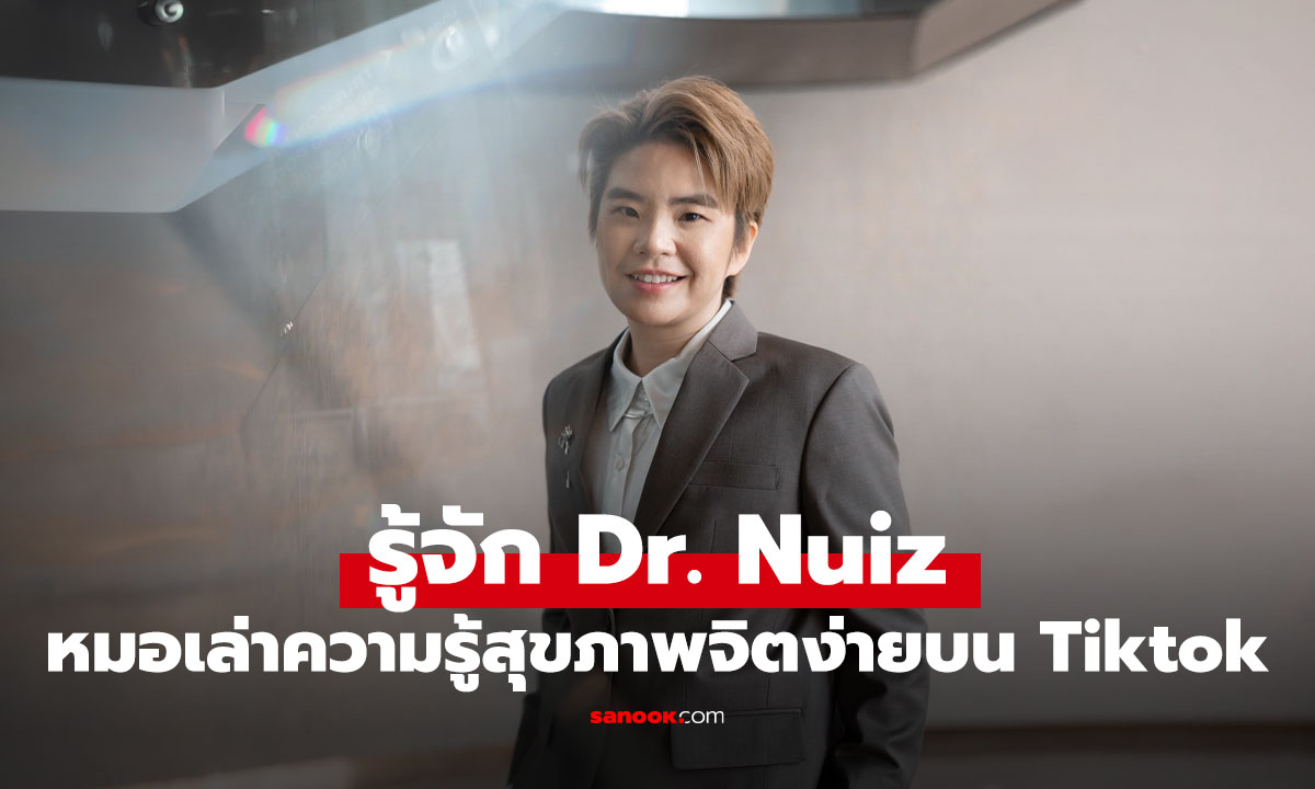 รู้จัก “Dr. Nuiz” หมอ TikTok ที่เปลี่ยนความรู้สุขภาพให้เป็นพื้นที่ฮีลใจ