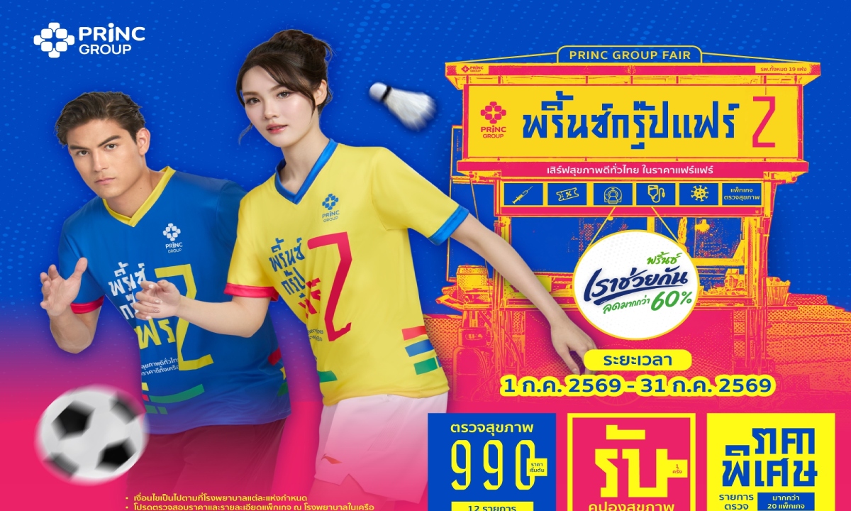 นึกว่าร่างกายแข็งแรงดี? เช็กด่วน 5 สัญญาณเงียบที่บอกว่าคุณอาจกำลัง "ป่วย" โดยไม่รู้ตัว
