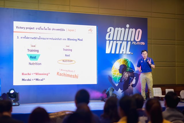 aminoVITAL®