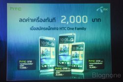 HTC One max และ mini ในไทยอย่างเป็นทางการ