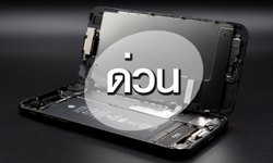 รีบเปลี่ยนด่วน โปรแกรมเปลี่ยนแบตเตอรี่ iPhone 1,000 บาท จะสิ้นสุดสิ้นปี 2561 นี้