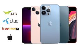 ส่องราคา iPhone จากผู้ให้บริการในประจำเดือนมีนาคม เริ่มต้นเร้าใจเพียง 4,990 บาท