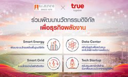 บี.กริม ผนึก กลุ่มทรูประกาศความร่วมมือพัฒนานวัตกรรมดิจิทัลเพื่อธุรกิจพลังงาน ยกระดับสังคมไทย