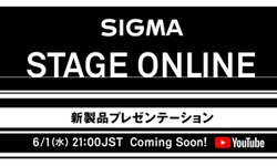 ยืนยัน งานเปิดตัวเลนส์ใหม่ Sigma Stage Online 1 มิถุนายนนี้