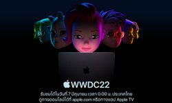 Apple เตรียมถ่ายทอดสดงาน WWDC 2022 บน YouTube ให้ได้ชมกัน 6 มิถุนายน นี้