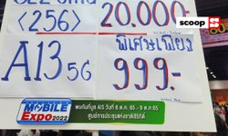 ชี้เป้าโปรโมชั่นเด็ด! ในงาน Thailand Mobile Expo รับส่วนลดและของแถมเพียบ ชุดที่ 4