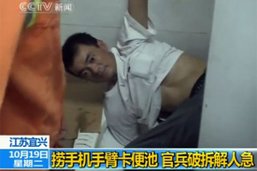 หนุ่มจีนดวงซวยล้วงมือถือในส้วมแขนติดคอห่านนานนับชั่วโมง!