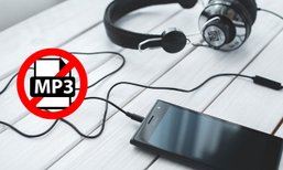 ปิดฉาก MP3 เมื่อทางผู้พัฒนาประกาศยุติการออกสิทธิบัตรแล้ว