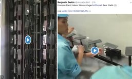 หลุดคลิปล่าสุด iPhone 8 รุ่นใหม่ บนสายพานการผลิต จากโรงงาน Foxconn