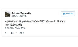 ทรูเตรียมจ่ายค่าใบอนุญาตคลื่น 900 วันที่ 11 มีนาคมนี้ เสนอขอคุ้มครองผู้ใช้แทน AIS