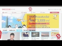มาทำความรู้จัก Sanook! Application 2015 ให้มากขึ้น!