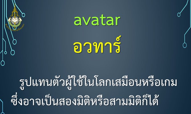 avatar