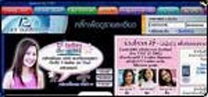 เว็บ TTTonline.netสื่อฮิตนักท่องเน็ต หวังเป็นคอมมูนนิตี้แหล่งรวมพลคนเว็ป