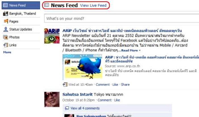 "เฟซบุ๊ก" ปรับดีไซน์โฮมเพจอีกแล้ว!!!