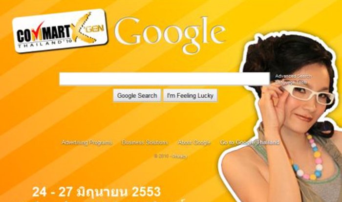 เปลี่ยนแบคกราวด์ Google ได้แล้ว!!!