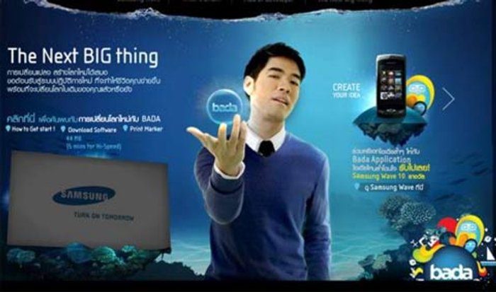 มีอะไร “อลังการ” กว่านี้อีกมั้ย (Samsung + Woody + AR)