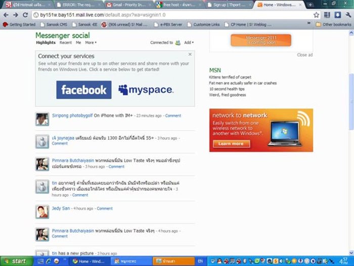 ผู้ใช้ Hotmail เตรียมเฮรับฟังก์ชั่นใหม่ Facebook Chat!
