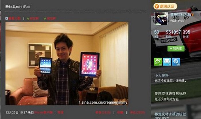 ตะลึง!! คนดังไต้หวันโชว์ ภาพ iPad Mini ว่อนเน็ต
