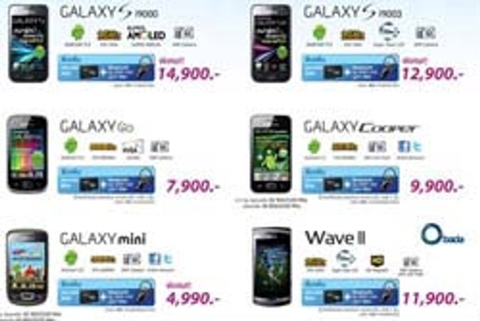 ของดีราคาถูก! ที่สุดของโปรโมชั่นThailand Mobile Expo2011