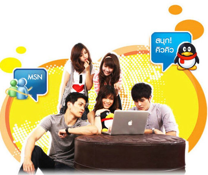 สนุก! คิวคิว 2011 เวอร์ชั่นใหม่! ล่าสุด
