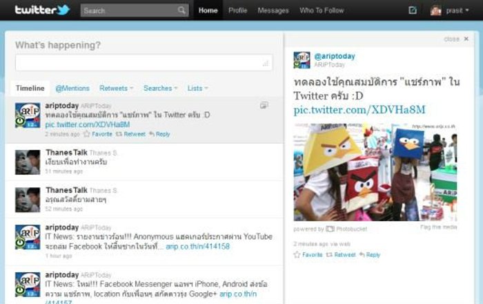 Twitter ให้บริการ"แชร์ภาพ"ง่ายแค่คลิก