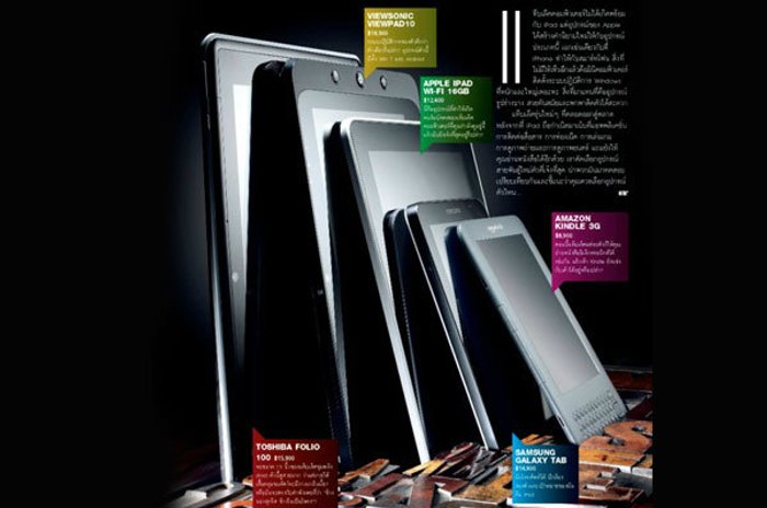 แท็บเล็ตคอมพิวเตอร์ไม่ได้เกิดพร้อมกับ iPad